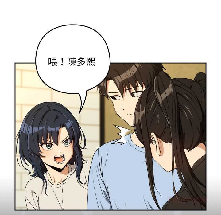 下班后的例行恋爱第95話