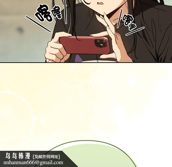 下班后的例行恋爱第95話