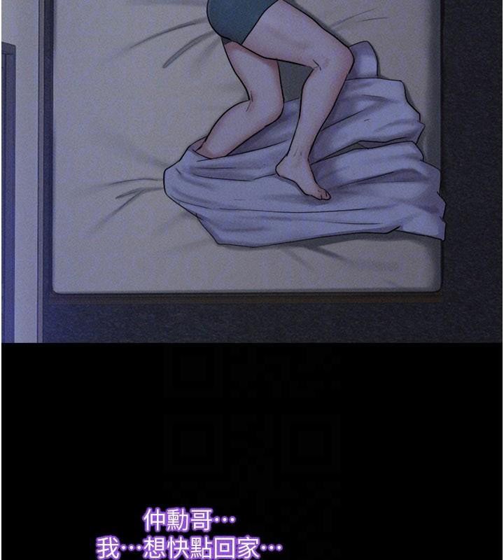 韶恩第87話-從未感受過的不安