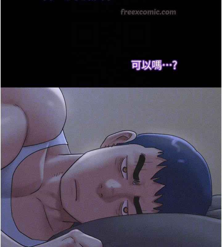 韶恩第87話-從未感受過的不安