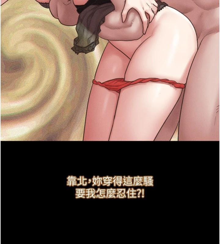 韶恩第87話-從未感受過的不安