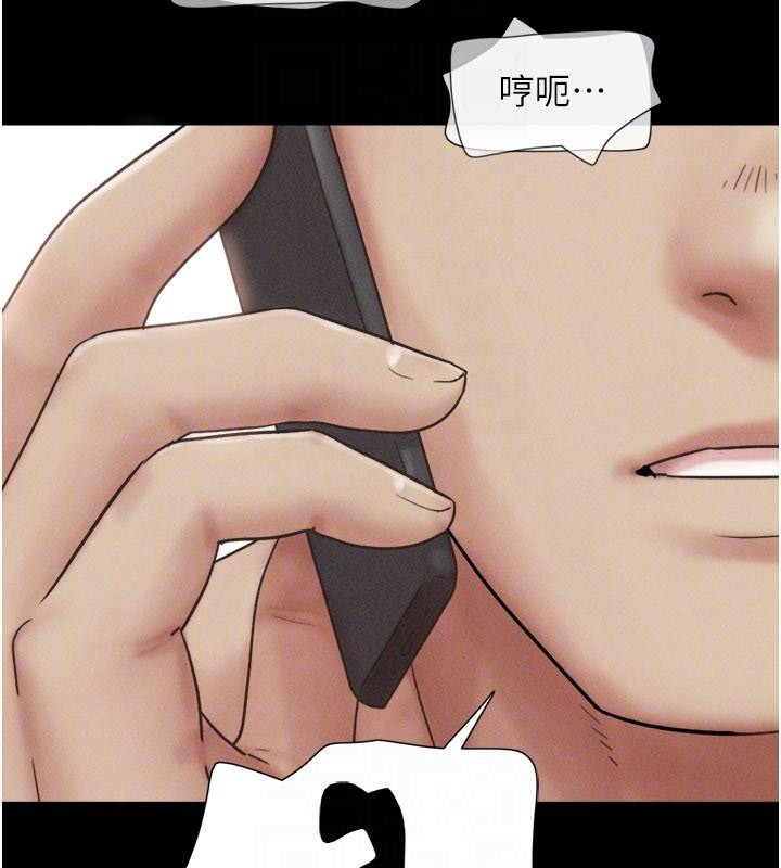 韶恩第87話-從未感受過的不安