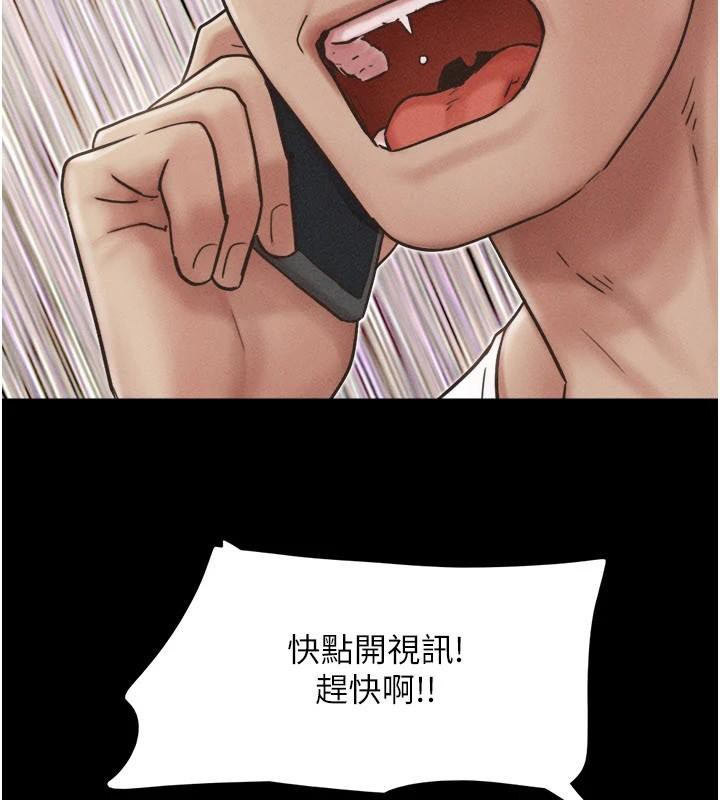 韶恩第87話-從未感受過的不安