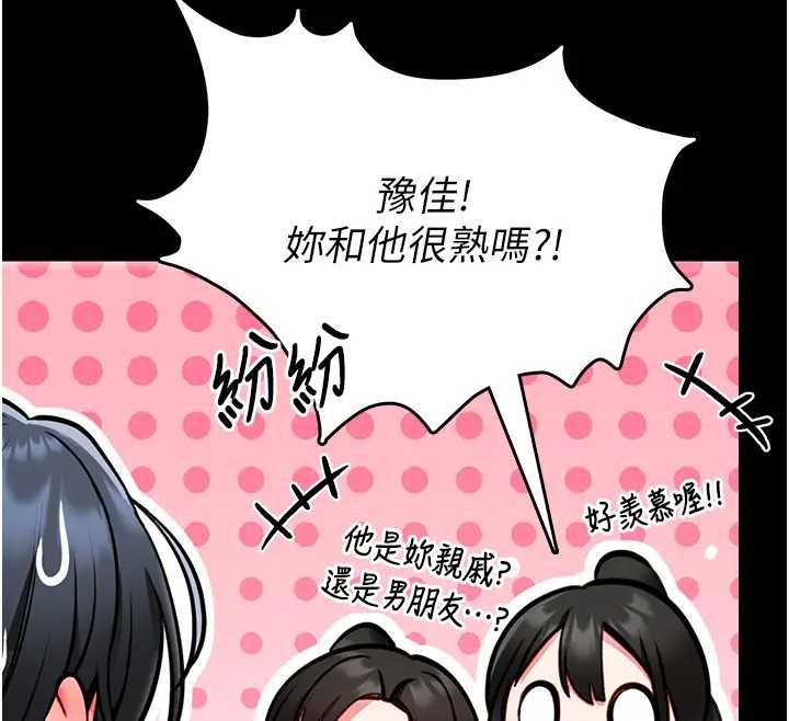 馆长是大野狼第8話-把店長頂到噴任務大成功?!