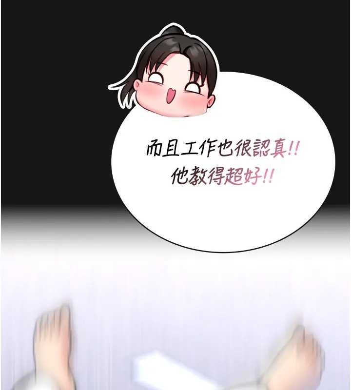 馆长是大野狼第8話-把店長頂到噴任務大成功?!