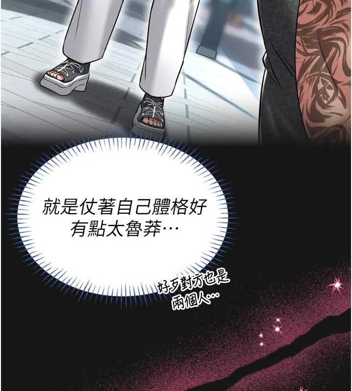 馆长是大野狼第8話-把店長頂到噴任務大成功?!