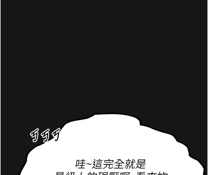 馆长是大野狼第8話-把店長頂到噴任務大成功?!