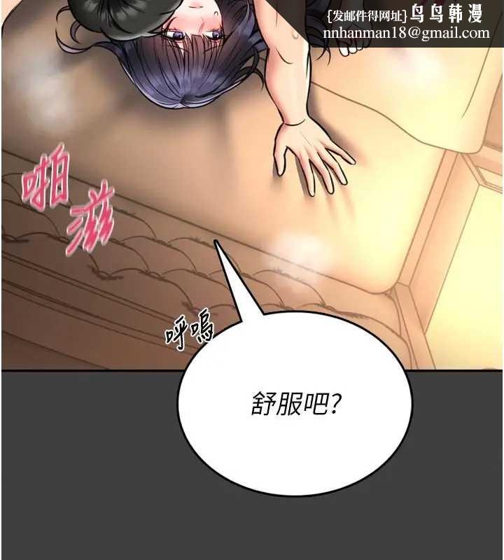 馆长是大野狼第8話-把店長頂到噴任務大成功?!