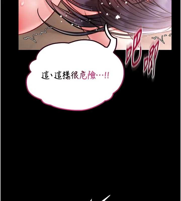 馆长是大野狼第8話-把店長頂到噴任務大成功?!