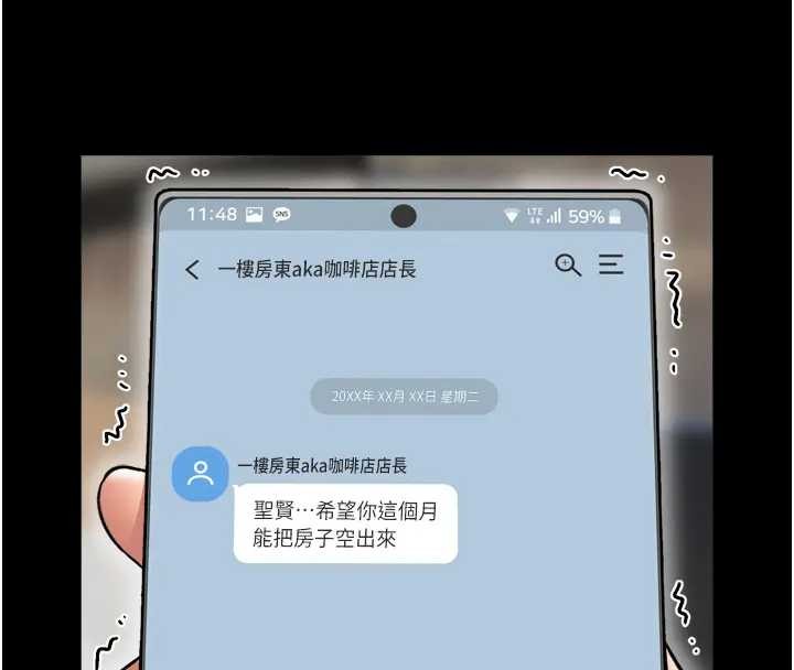 馆长是大野狼第8話-把店長頂到噴任務大成功?!