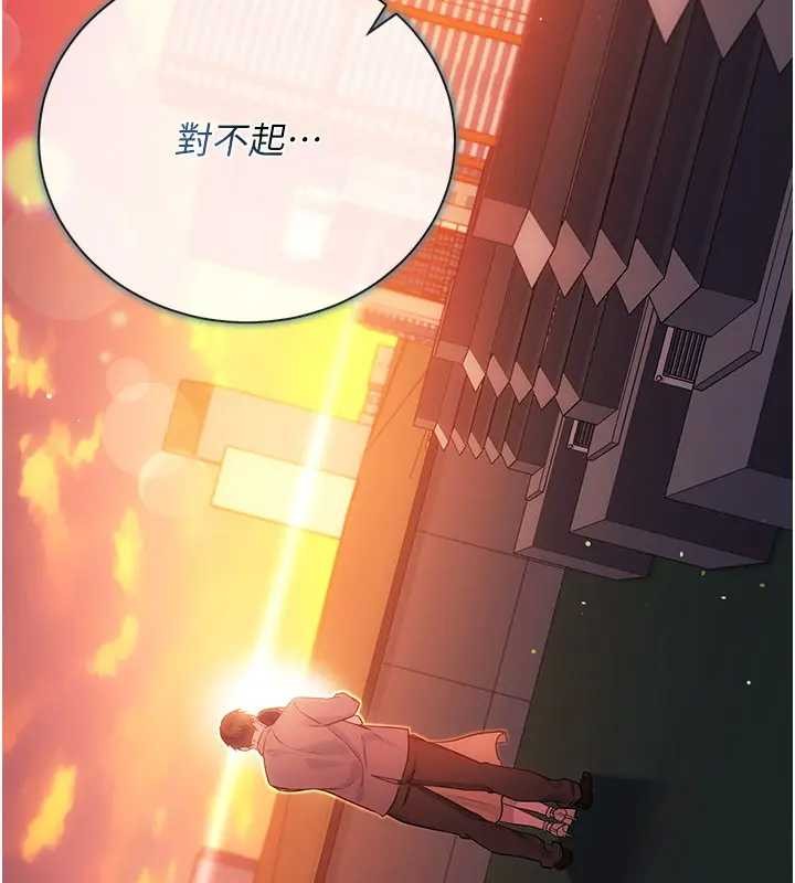 借妻条约第36話-揮之不去的噩夢