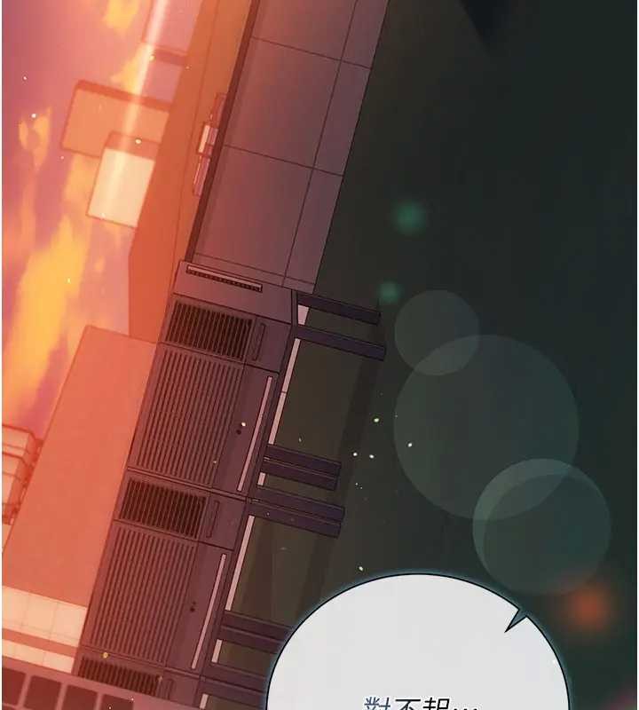 借妻条约第36話-揮之不去的噩夢