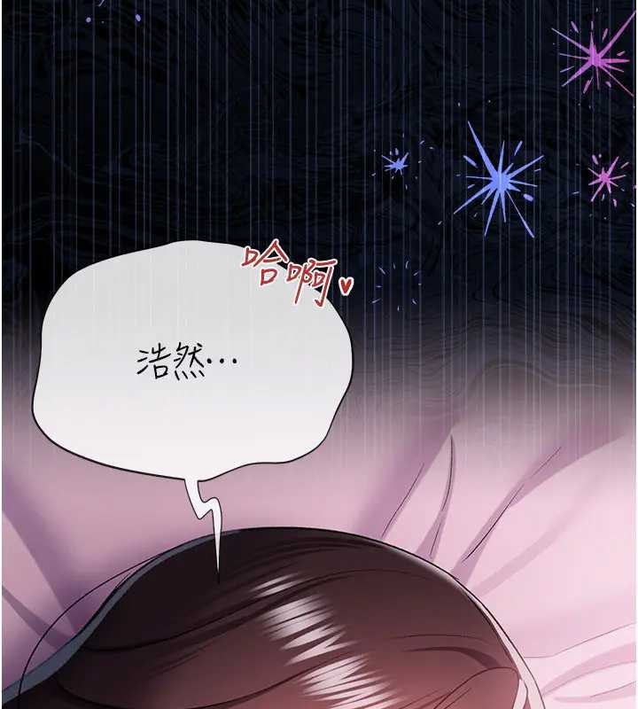 借妻条约第36話-揮之不去的噩夢