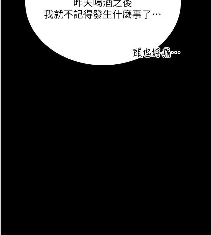 借妻条约第36話-揮之不去的噩夢