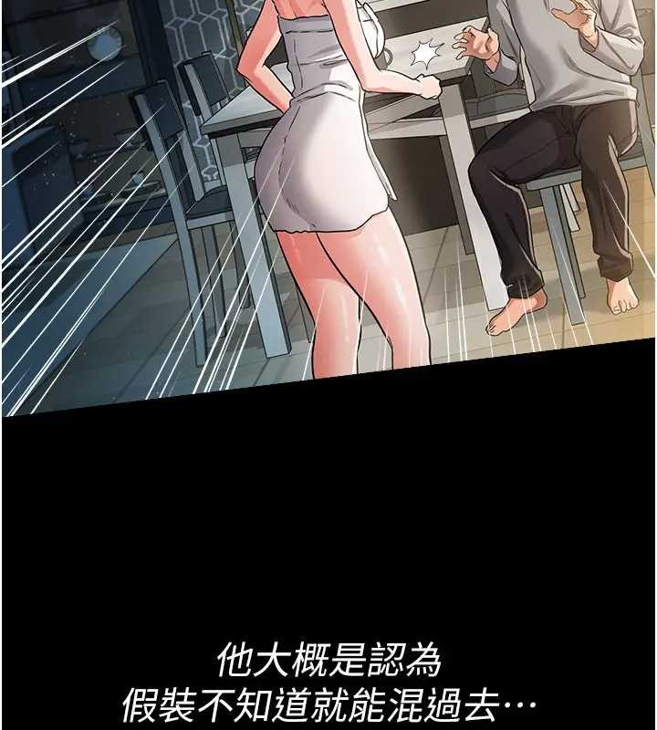 借妻条约第36話-揮之不去的噩夢