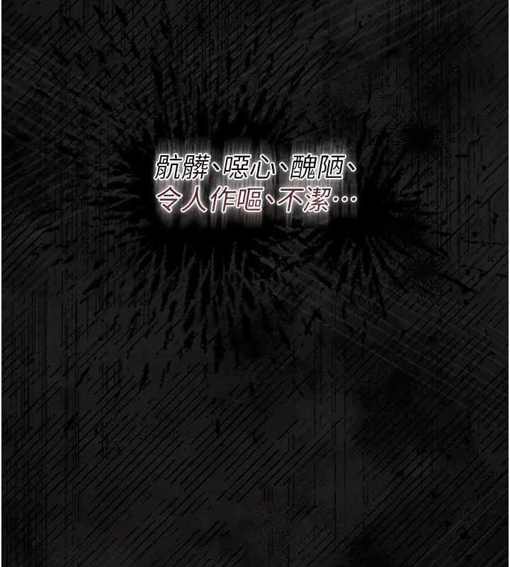 借妻条约第36話-揮之不去的噩夢