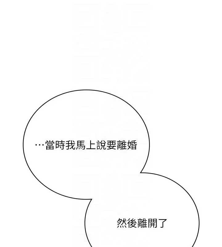 借妻条约第36話-揮之不去的噩夢