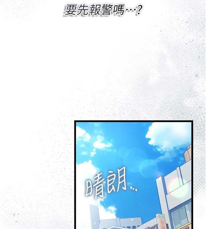 借妻条约第36話-揮之不去的噩夢