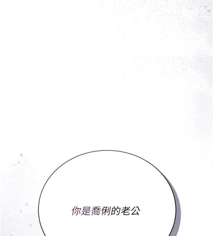 借妻条约第36話-揮之不去的噩夢