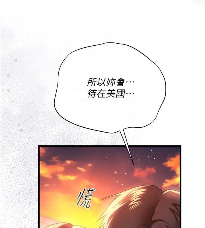 借妻条约第36話-揮之不去的噩夢