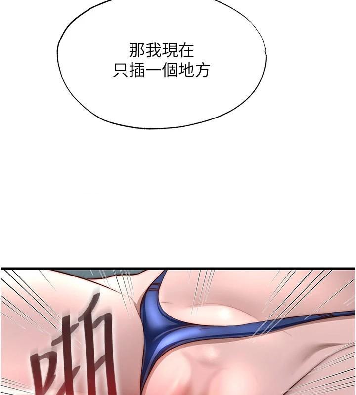 民宿精营中第49話-我的身體任你處置&hearts;