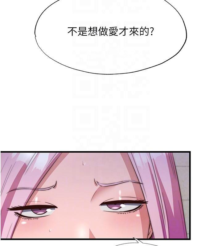 民宿精营中第49話-我的身體任你處置&hearts;