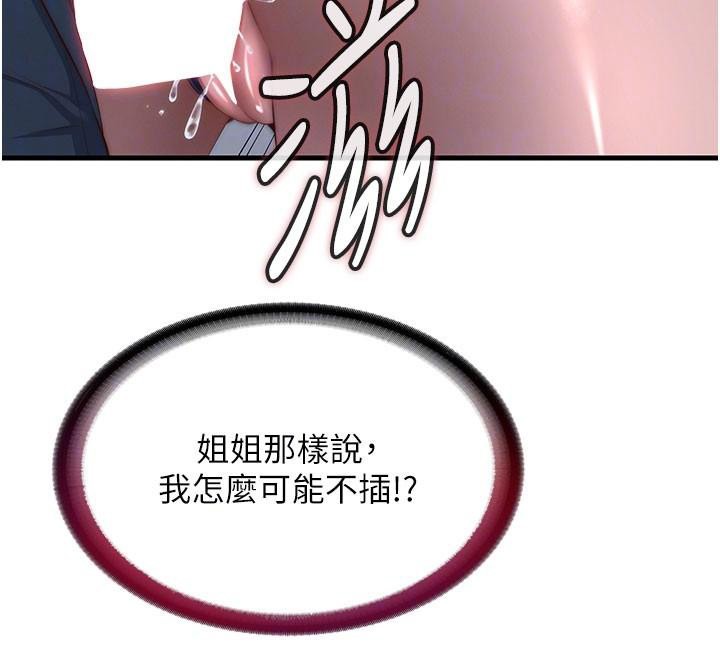 民宿精营中第49話-我的身體任你處置&hearts;