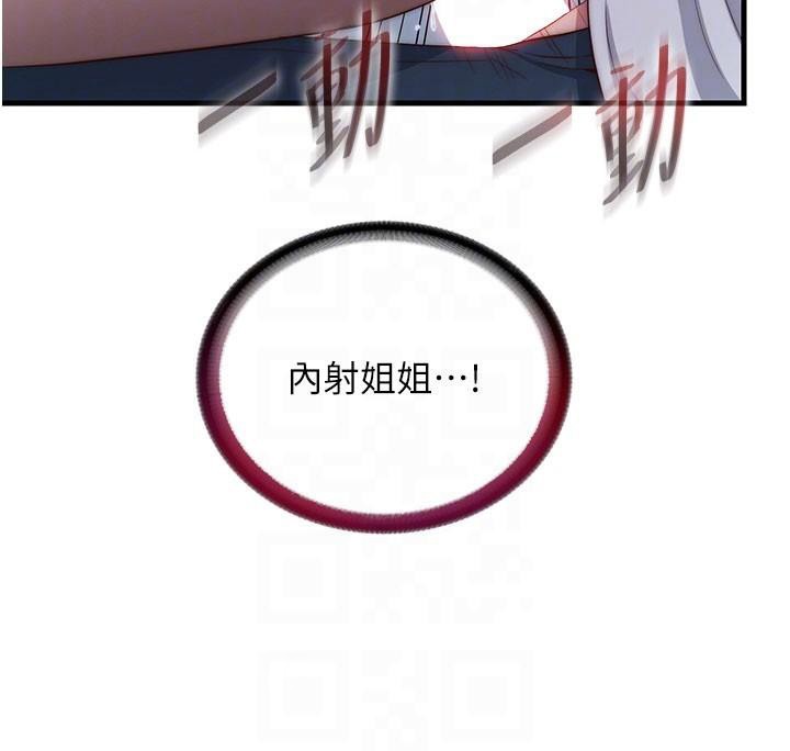 民宿精营中第49話-我的身體任你處置&hearts;