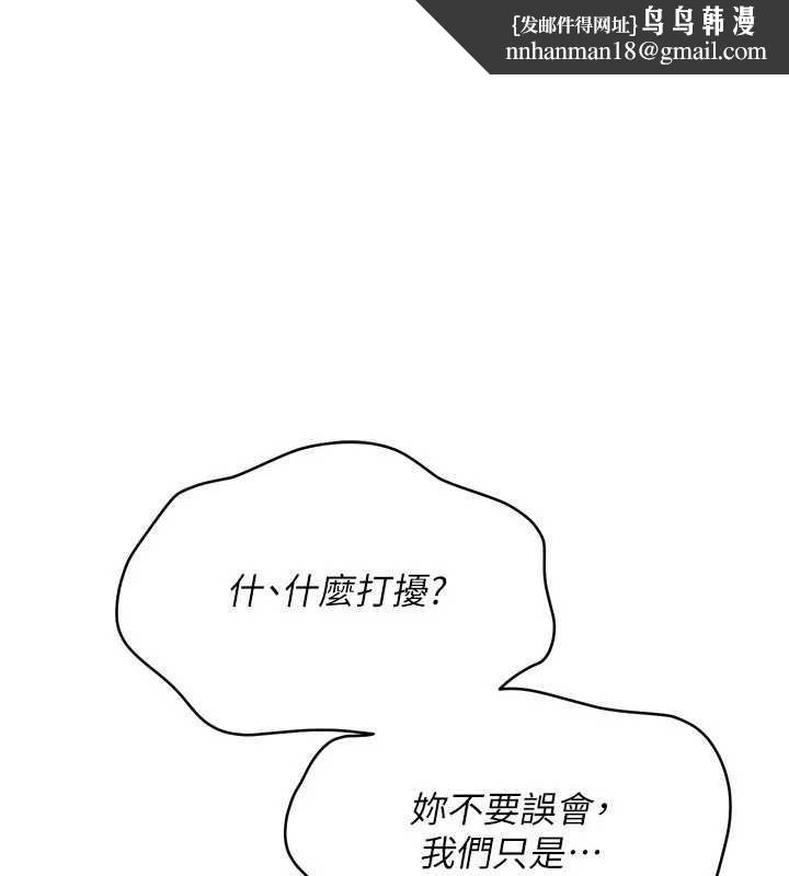 Setup!排球少女第86話-學姐，妳想加入嗎?