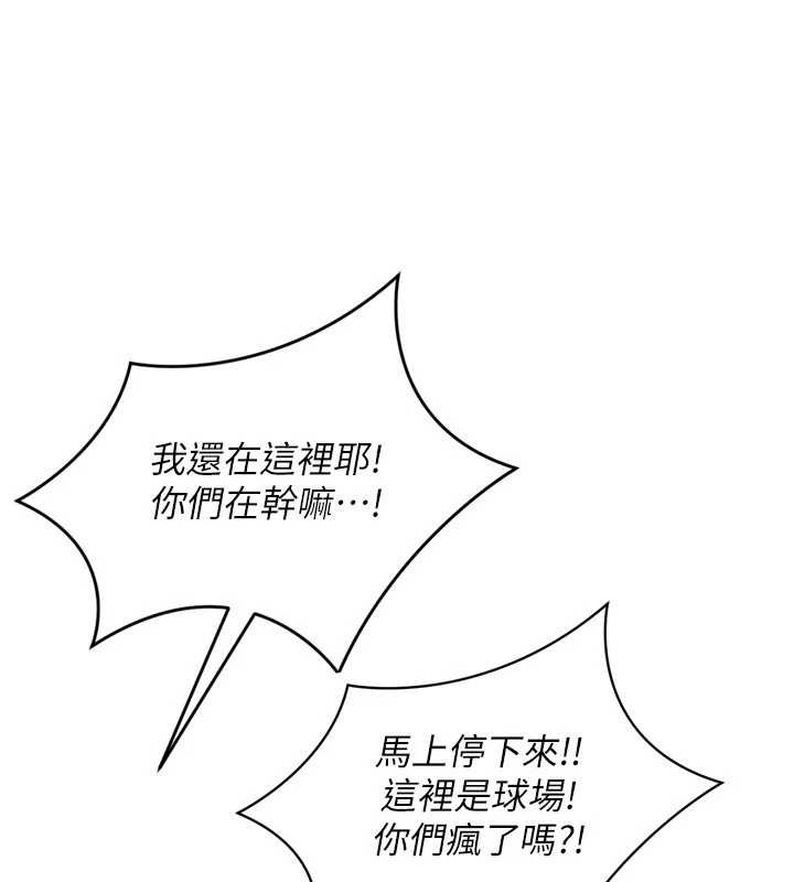 Setup!排球少女第86話-學姐，妳想加入嗎?