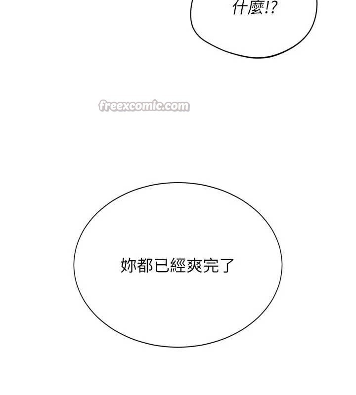 Setup!排球少女第86話-學姐，妳想加入嗎?