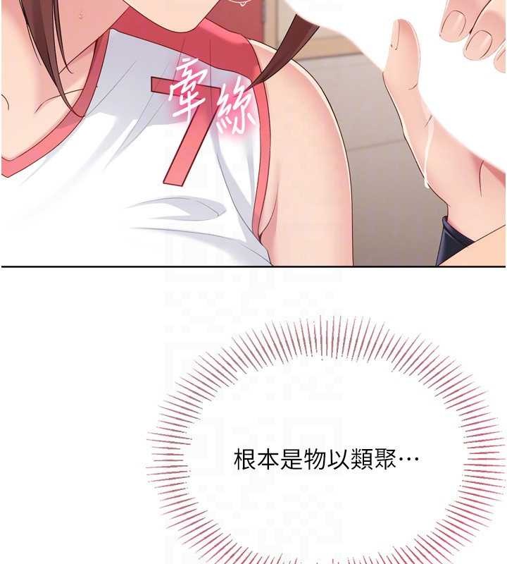 Setup!排球少女第86話-學姐，妳想加入嗎?