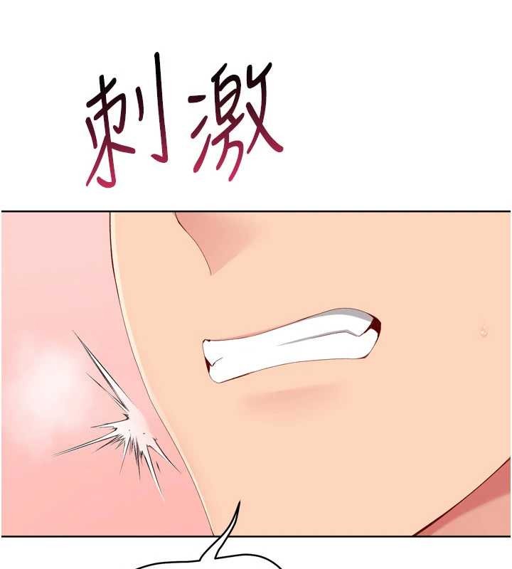 Setup!排球少女第86話-學姐，妳想加入嗎?