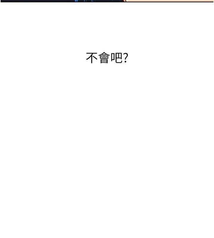 Setup!排球少女第86話-學姐，妳想加入嗎?