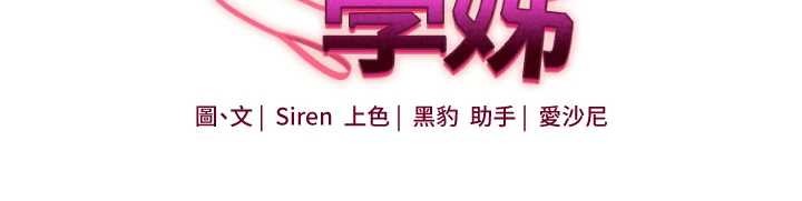 玩轉學姊第98話-小跟班的5P逆襲!