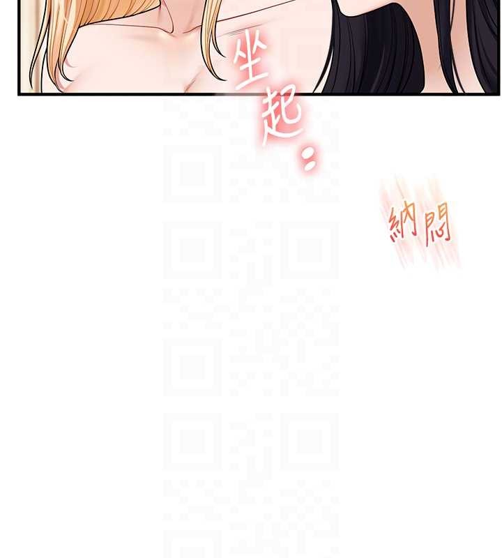 玩轉學姊第98話-小跟班的5P逆襲!