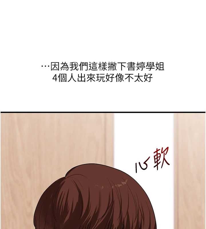 玩轉學姊第98話-小跟班的5P逆襲!