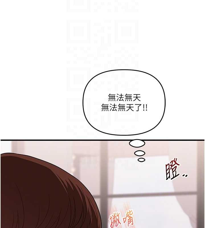 玩轉學姊第98話-小跟班的5P逆襲!