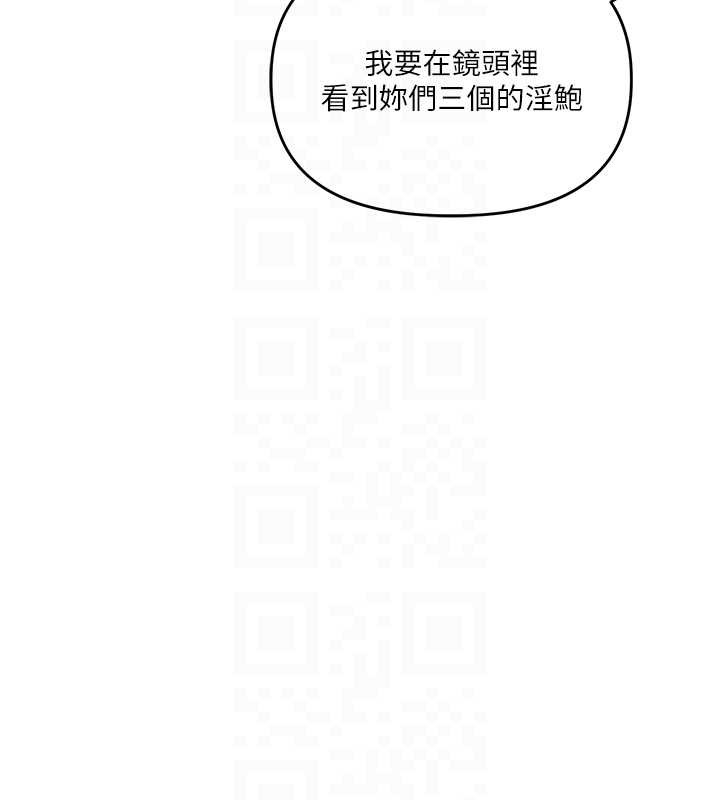 玩轉學姊第98話-小跟班的5P逆襲!