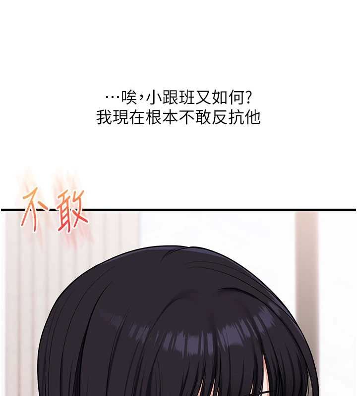 玩轉學姊第98話-小跟班的5P逆襲!