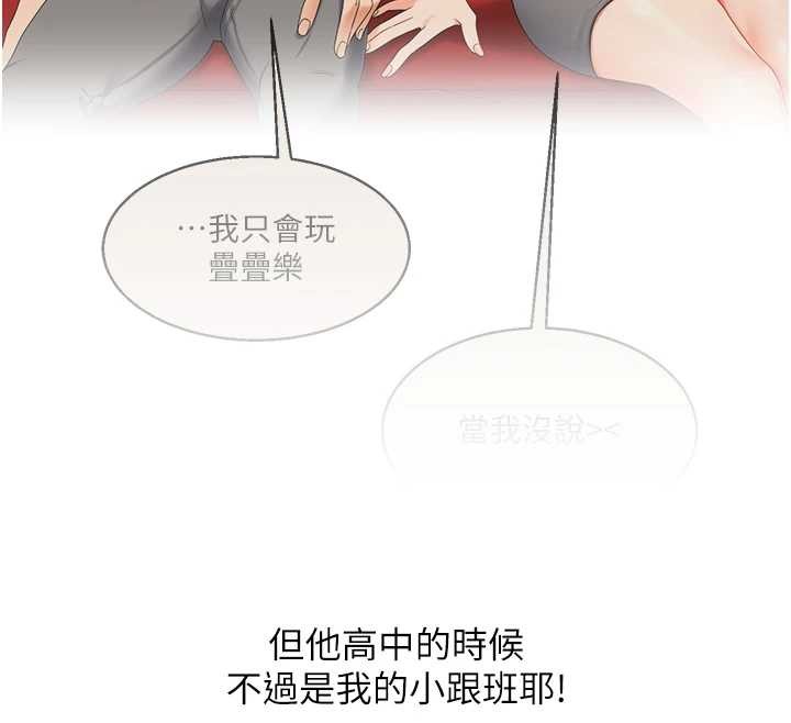 玩轉學姊第98話-小跟班的5P逆襲!