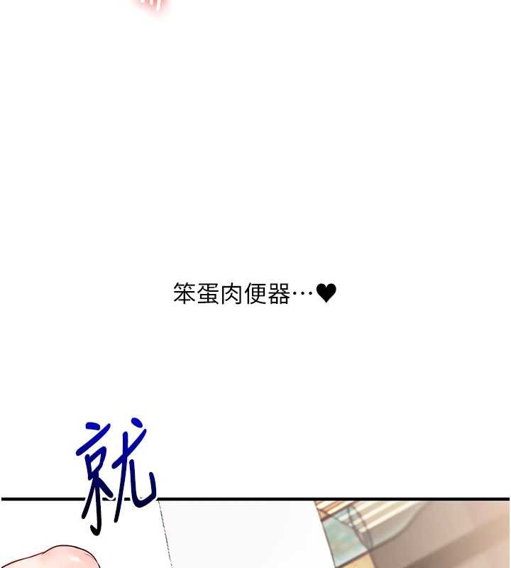 玩轉學姊第98話-小跟班的5P逆襲!