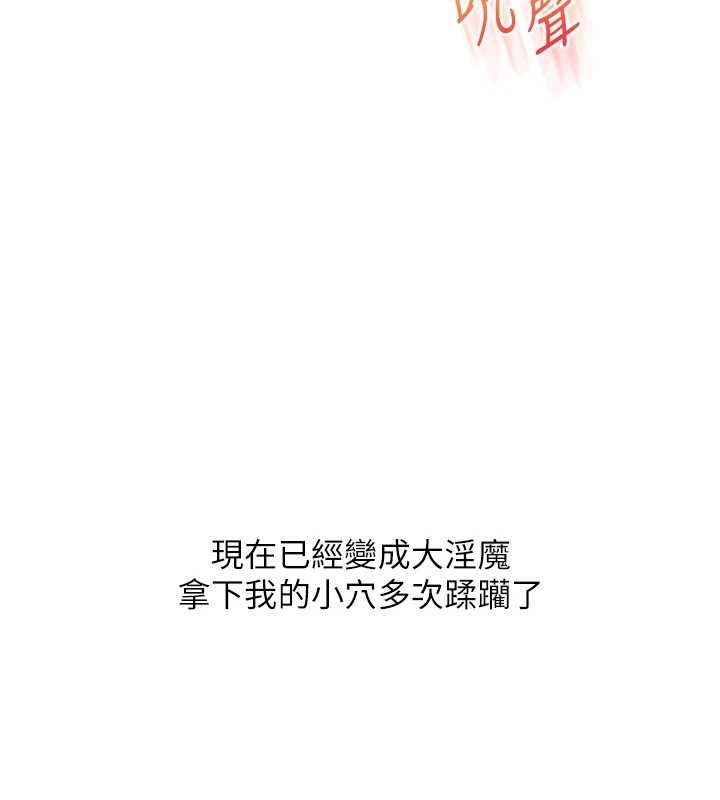 玩轉學姊第98話-小跟班的5P逆襲!