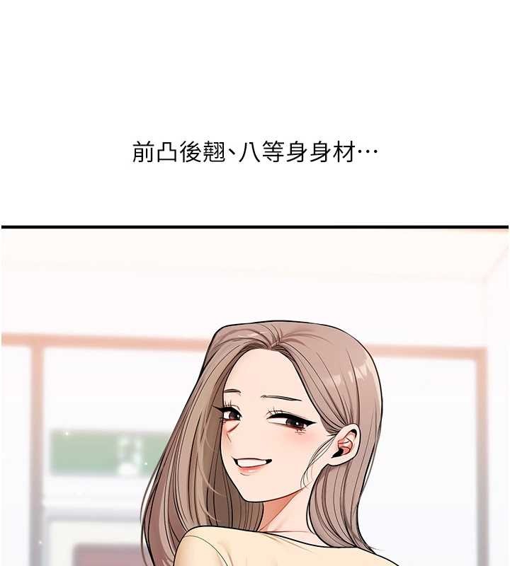 玩轉學姊第98話-小跟班的5P逆襲!