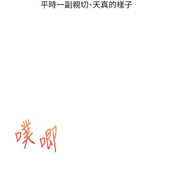 玩轉學姊第98話-小跟班的5P逆襲!