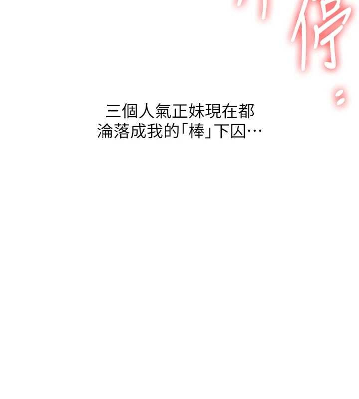 玩轉學姊第98話-小跟班的5P逆襲!