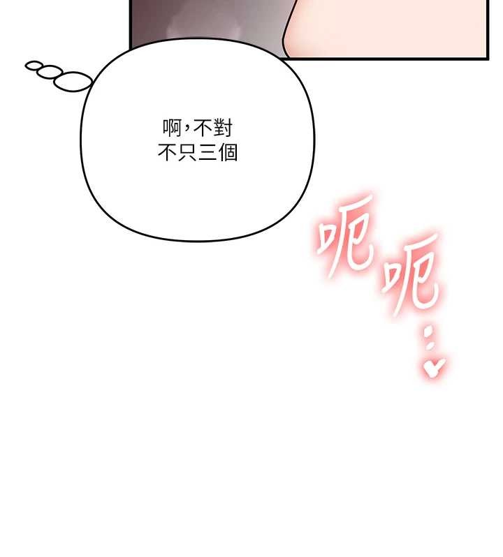 玩轉學姊第98話-小跟班的5P逆襲!