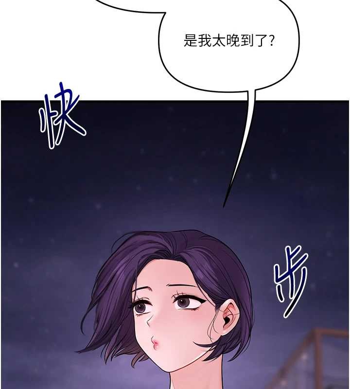 玩轉學姊第98話-小跟班的5P逆襲!