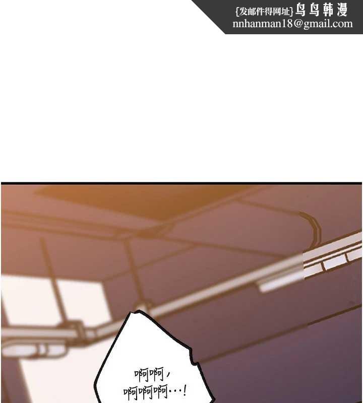 岳母為何那樣第92話-真想給妳看看這個畫面