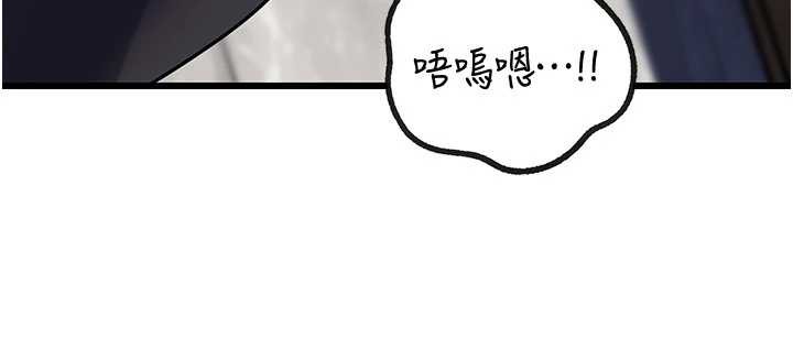 岳母為何那樣第92話-真想給妳看看這個畫面